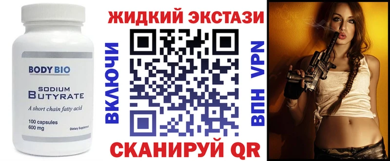 Купить  Лодейное Поле  БУТИРАТ GHB 