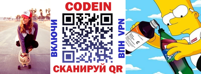 Купить закладки  Лодейное Поле  Кодеиновый сироп Lean Purple Drank 