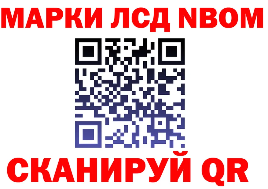Марки NBOMe 1,8мг зеркало площадка OMG Лодейное Поле