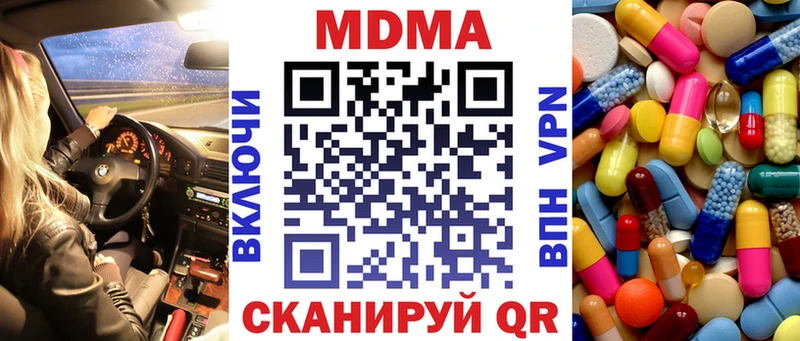МДМА кристаллы  Купить закладки  Лодейное Поле 