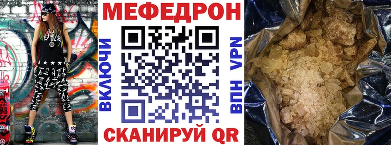 МЕФ mephedrone  Купить где  Лодейное Поле 